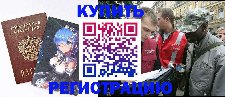 временная регистрация недорого в Тетюшах
